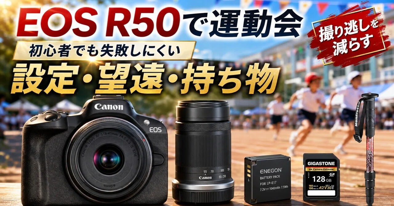 カメラ 高速連射で運動会に最適✨ Canon EOS 50D❣️初めての方に カメラ 高速連射で運動会に最適✨ Canon EOS 50D❣️初めての方に
