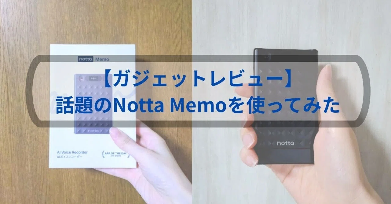 Notta Memo Type-C】 AIボイスレコーダー｜文字起こし・議事録作成で