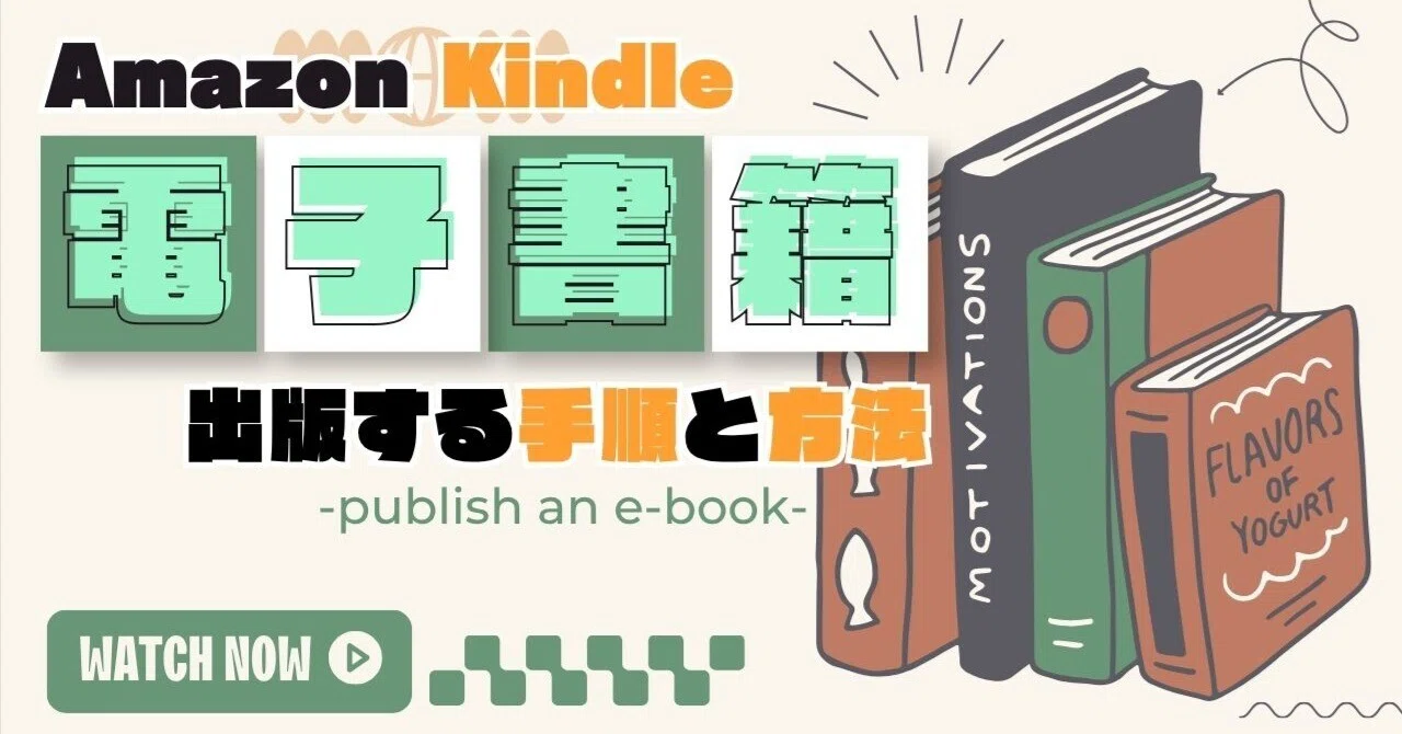 Amazon Kindleで電子書籍を出版する手順と方法｜宅建ex📝毎日一問一答📝