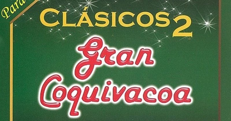 【サブスクで聴くGaita Zuliana：vol.2】Gran Coquivacoa『Clásicos 2』（2013）