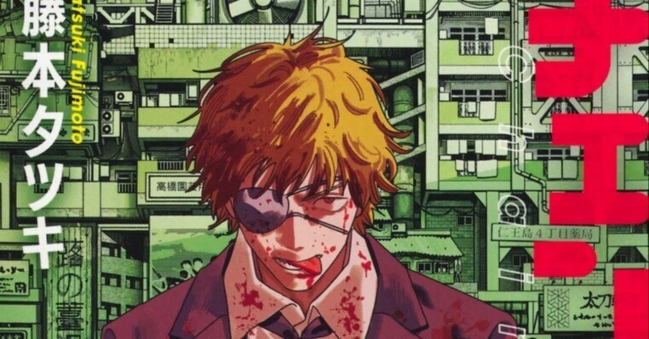 チェンソーマン】24巻(第二部/第223話～第232話) 感想・考察メモ