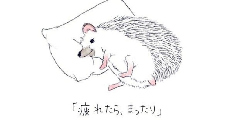 なんか疲れた Kana Note