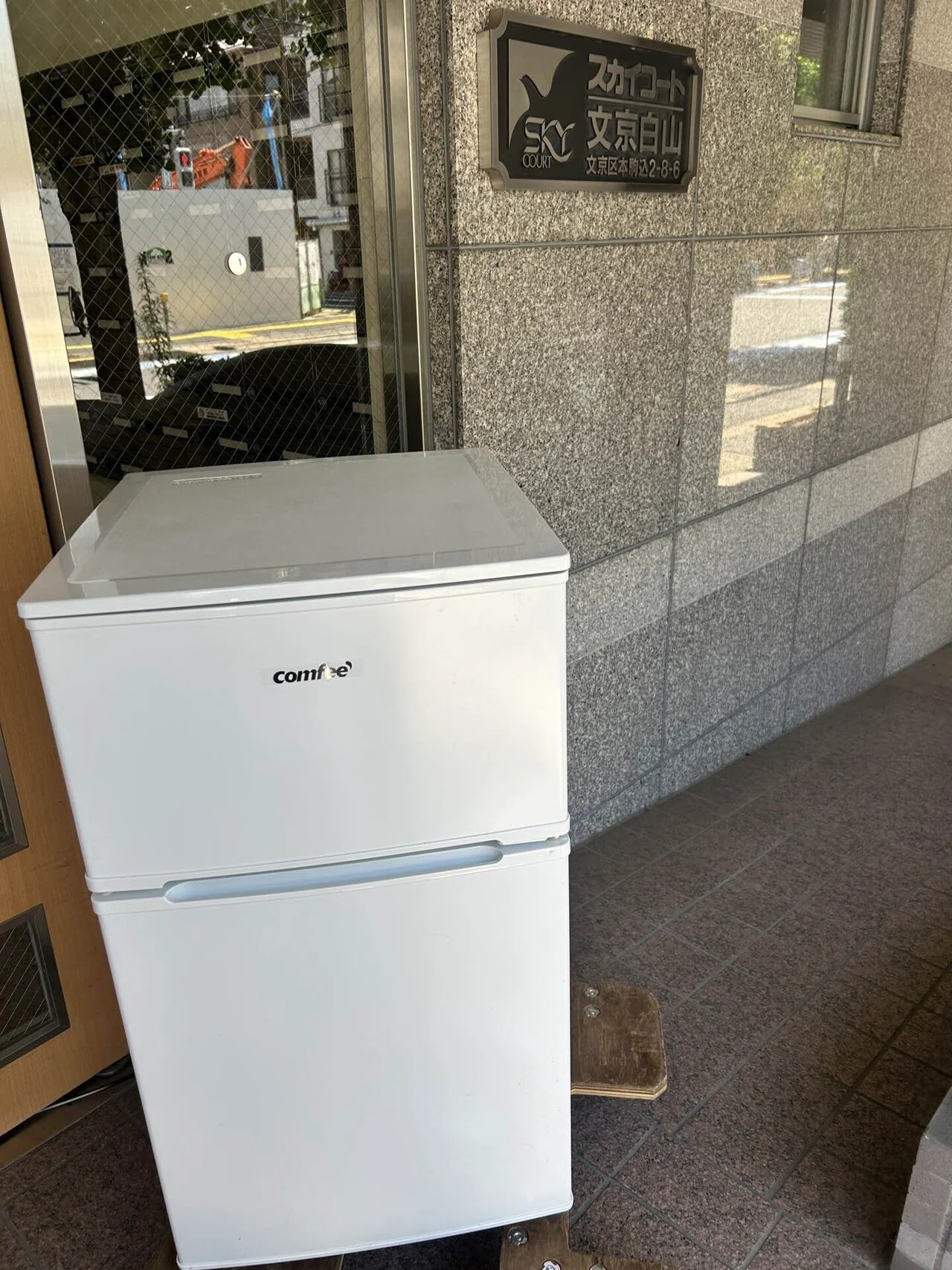 文京区本駒込】引越し時の面倒な家電処分を解決！単身用2ドア冷蔵庫を 