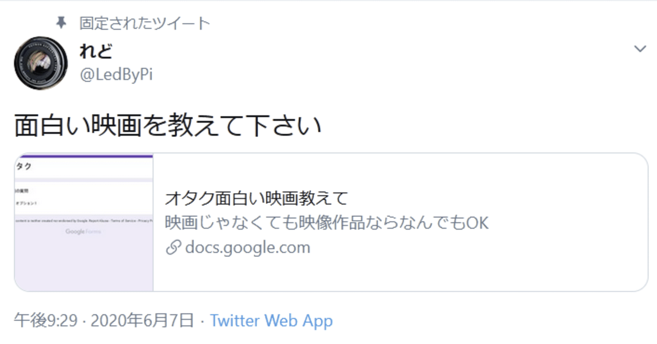 フォロワーの皆さんに面白い映画を教えてもらった話 れど Note