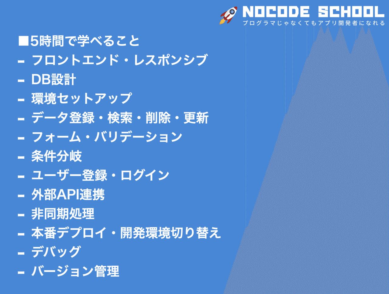 30年 エンジニアです コードは書けません Shinji Note
