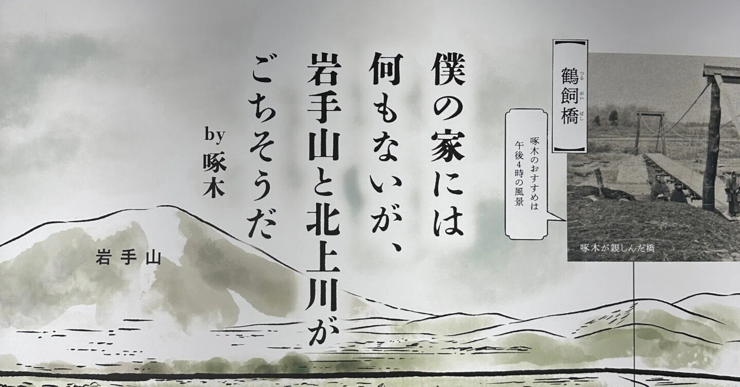 詩人の理性 と 南部片富士｜nirvanow