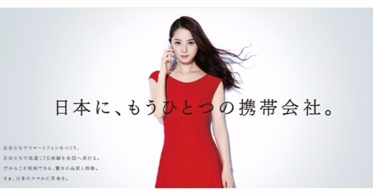 Freetel が日本の携帯業界に遺したもの Garyu Note