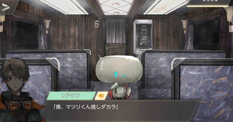 ウーユリーフの処方箋 6章前半 アズサ Note