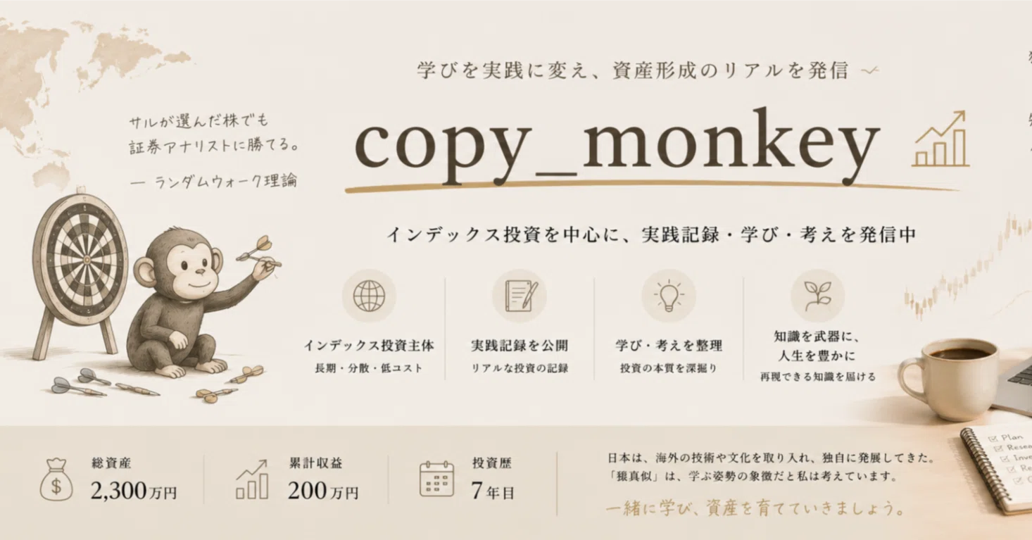 copy_monkey｜note