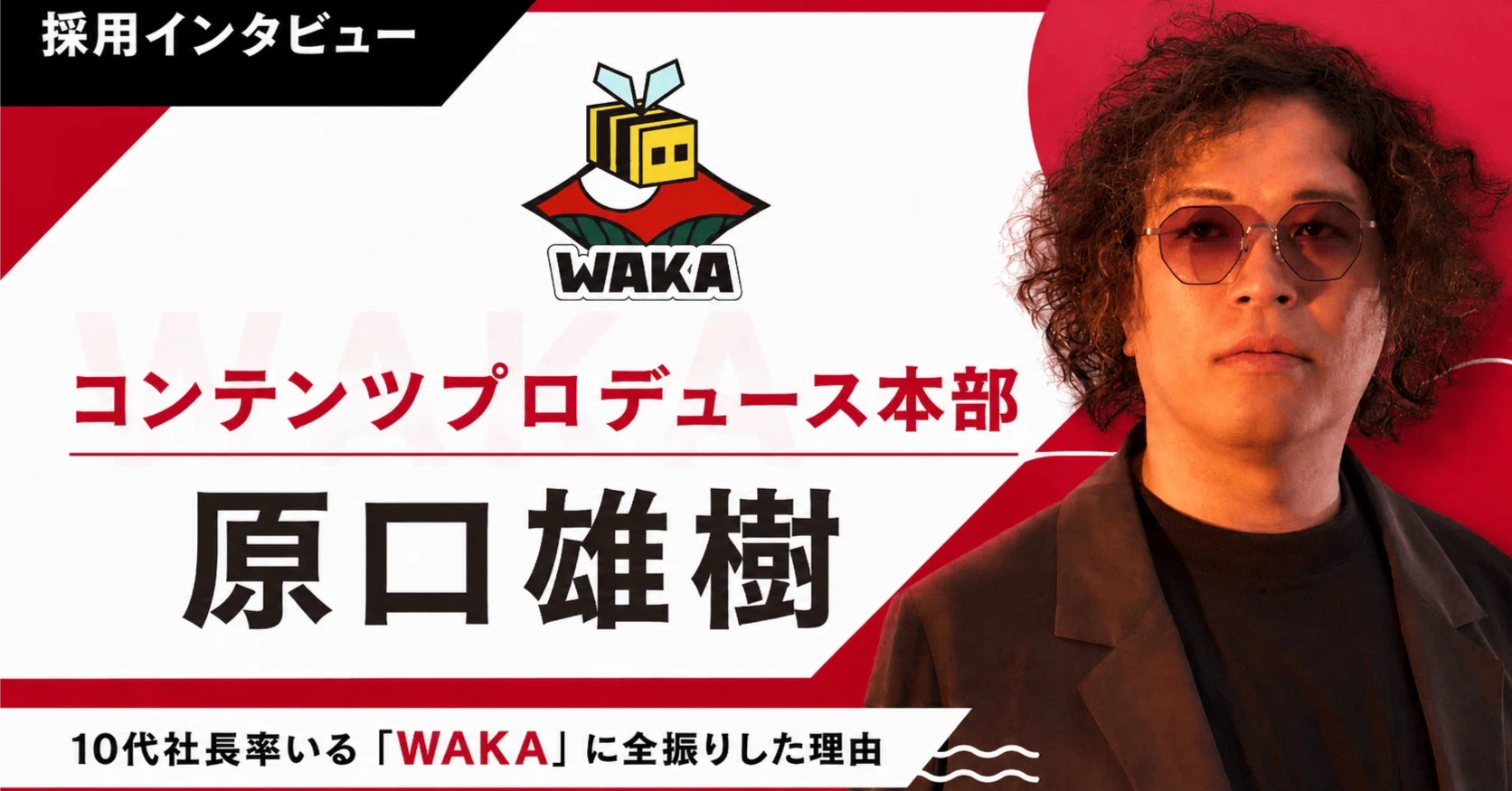 KADOKAWA、電通グループを歩んだプロデューサーが、10代社長率いる