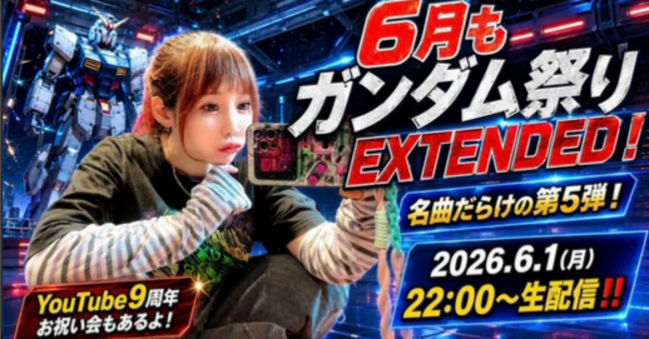 ひろみちゃんねるTVin2026.06.01｜sirius