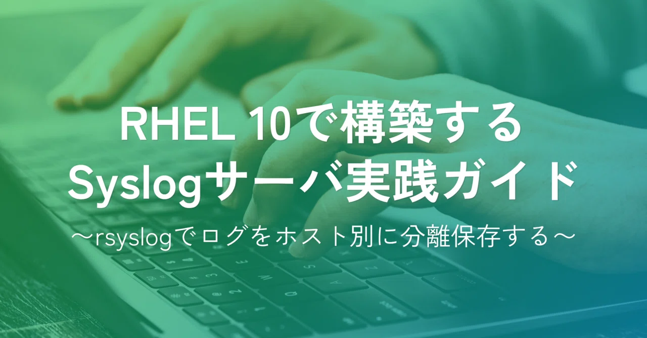 Practical Guide to Building a Syslog Server on RHEL 10: Separating and ...