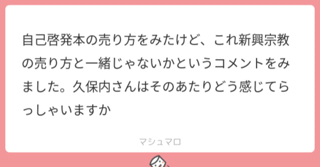 自己啓発ってなんで流行ってるの 宗教なの 1 6 14 久保内信行 Note 自己啓発ってなんで流行ってるの 宗教なの 1 6 14 久保内信行 Note