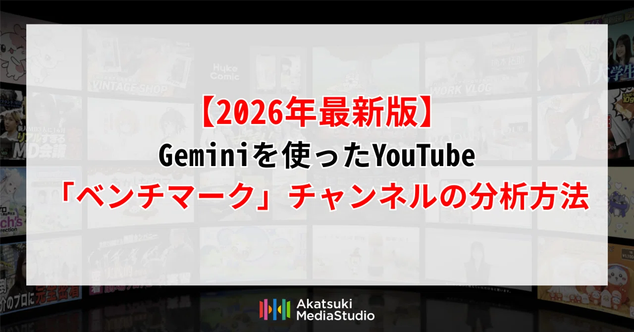 2026 Latest Edition] How to Analyze YouTube 