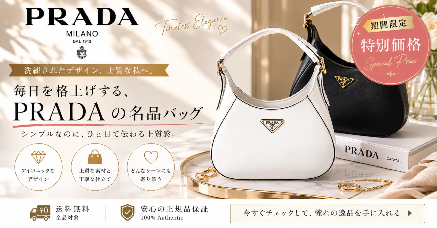【極上美品・使用感少ない✨】プラダ　ワンショルダーバッグ　肩掛け　Gカード付き 期間限定特別価格】PRADA（プラダ）｜洗練された毎日に寄り添う。上質