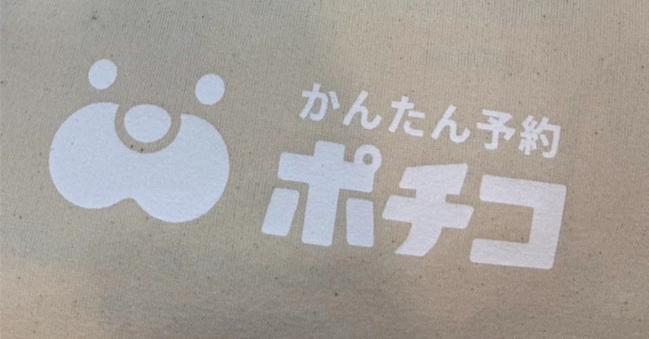 EDIX東京2026 日本最大の教育分野のイベントに弊社 「ポチコ」を出展