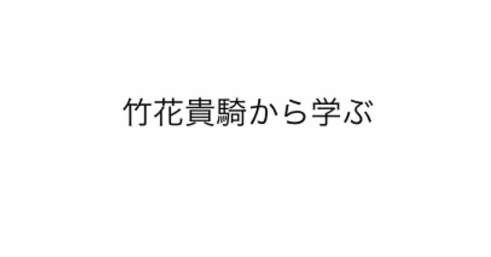 失敗しない人生は失敗する 暇つぶしの極み Note