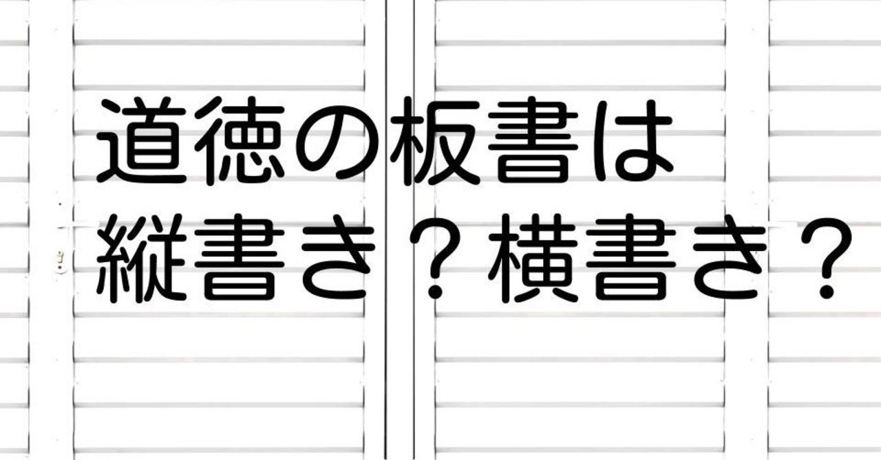 １時間の板書を横書きにするだけで 考える子が育つ キッシュ 良質教育情報発信 Note