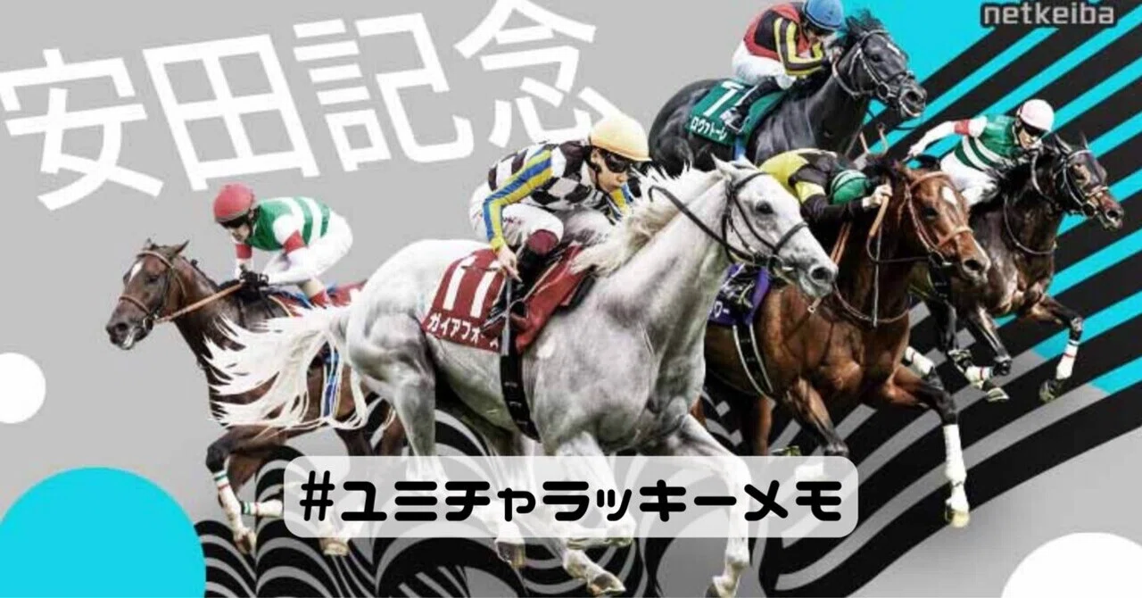 K*i様 2026年 安田記念 ジャンタルマンタル B1 ポスター 4枚セット K*i様 2026年 安田記念 ジャンタルマンタル B1 ポスター 4枚セット