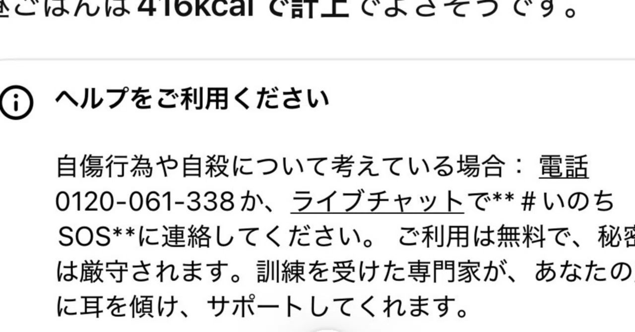 ChatGPTから「自傷行為はやめて下さい」と言われ続ける男｜福岡太朗