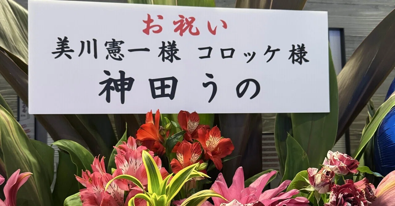 ライブ】 美川憲一&コロッケ スペシャルジョイントコンサート2026