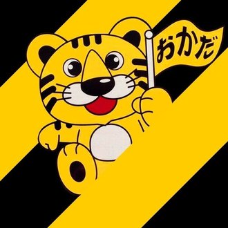 松本芳郎のフォロー一覧 Note ノート