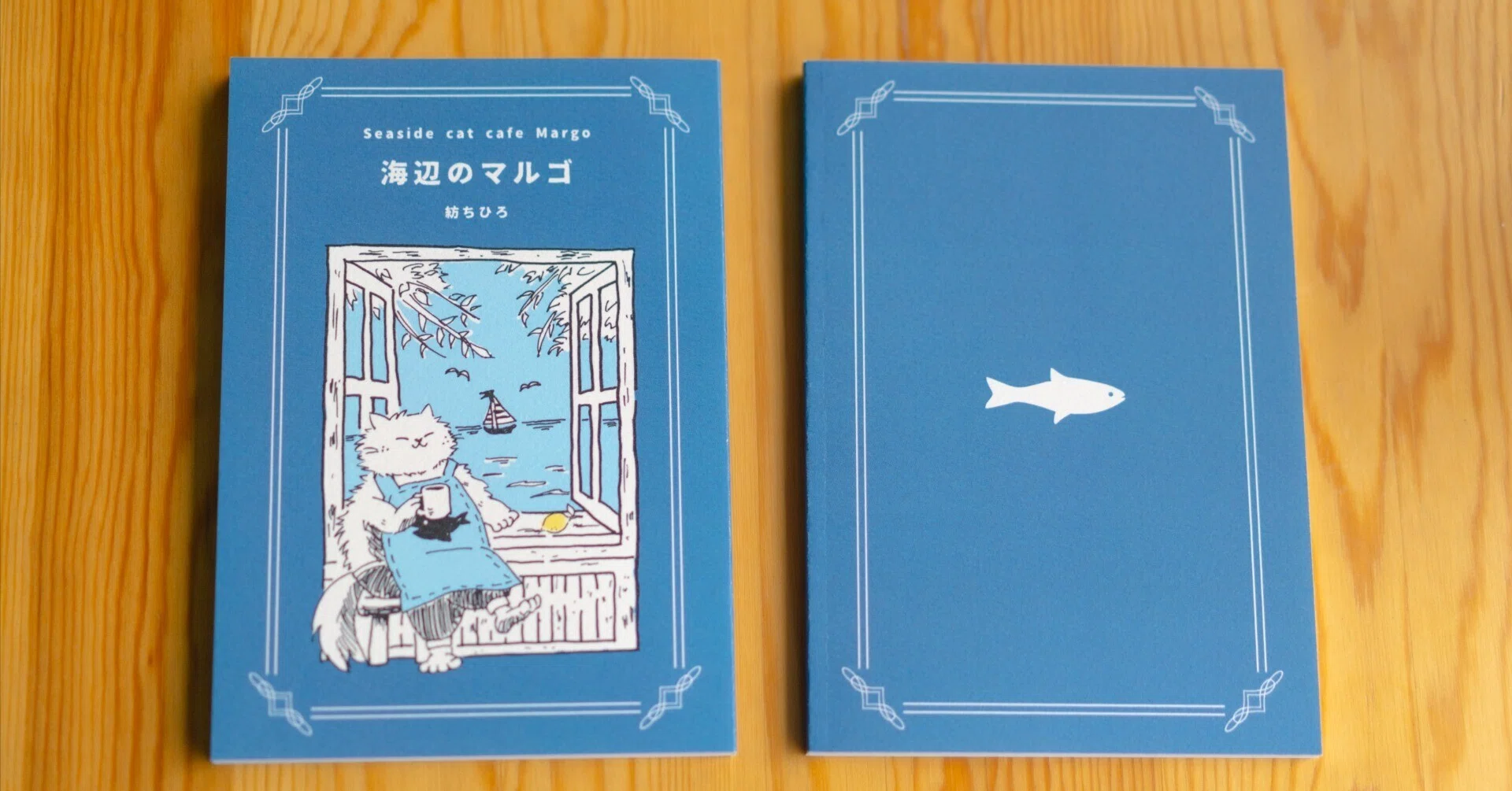 【初心者☆太郎】海辺の小説 大人も楽しめる、旅とグルメの童話ZINE「海辺のマルゴ」シリーズ作品