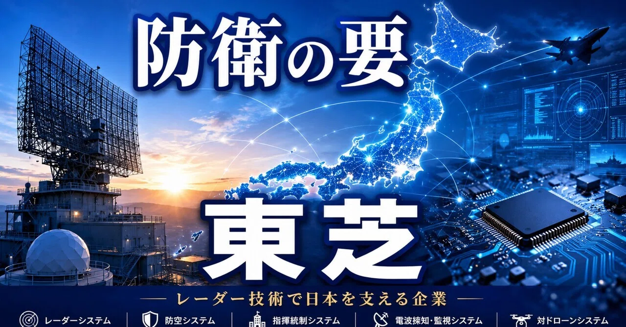 Toshiba: A Pillar of Defense｜RULERANT Civic Voice Japan | 政策