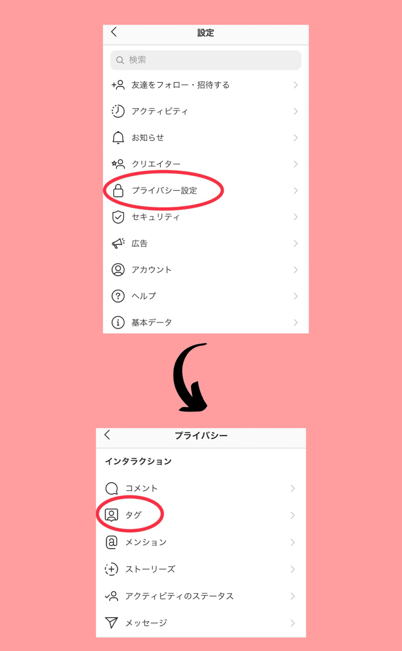気をつけて Instagramで勝手にタグ付けやメンションしてくるスパムの対処方法 向井 章人 ウタリポッケ Note