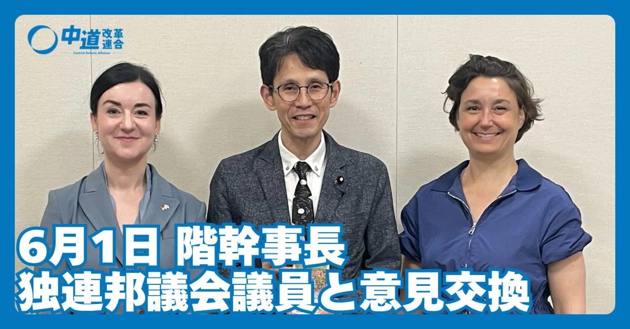 3月3日国鉄労働組合より要請を受け、意見交換｜中道改革連合｜公式