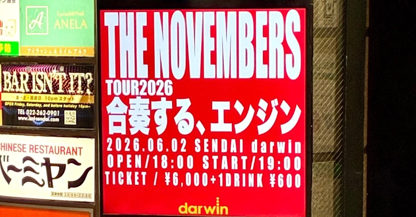 2023/6/2 THE NOVEMBERS「合奏する、エンジン」＠仙台darwin｜Mob