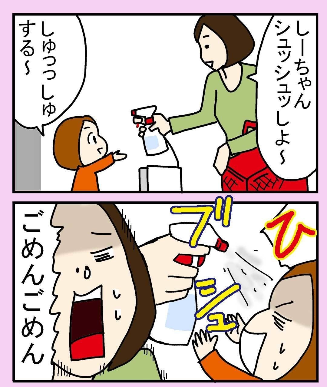 アルコール消毒液で子供の目つぶし Kambaranorio Note アルコール消毒液で子供の目つぶし Kambaranorio Note