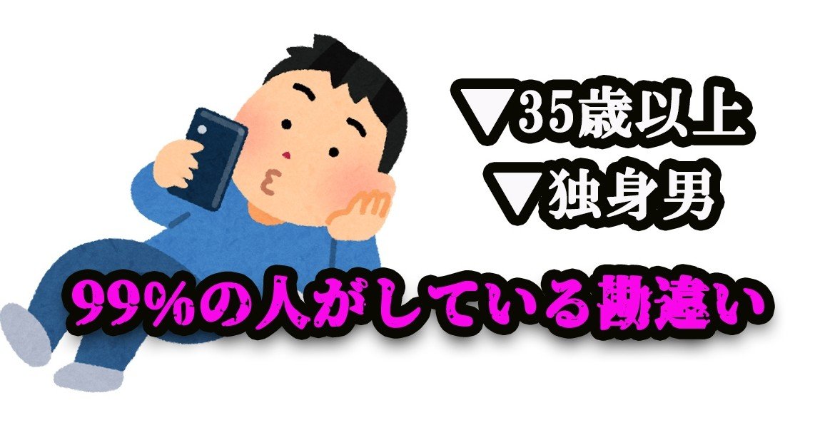 99 の男が勘違い 35歳以上の独身 彼女ナシ男に告ぐ 藤崎すみれ Note 99 の男が勘違い 35歳以上の独身 彼女ナシ男に告ぐ 藤崎すみれ Note