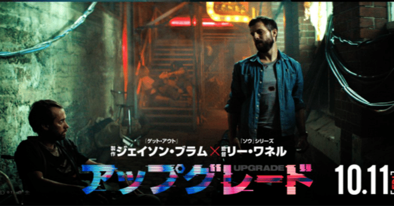 近未来のハイスペック頭脳バトルが楽しみたいときはこの映画 高安智也 Note