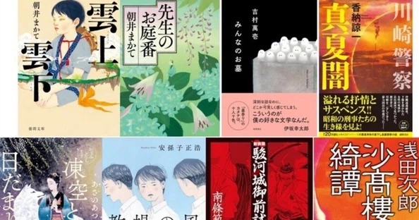 徳間書店 文芸編集部｜note