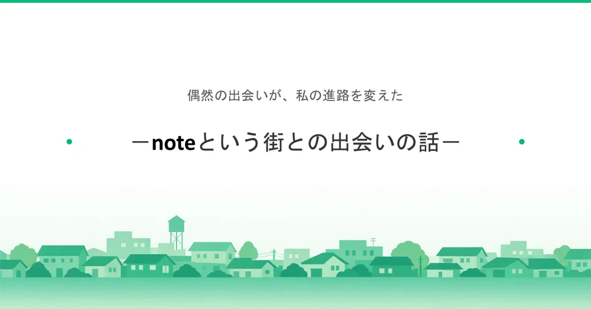 見出し画像