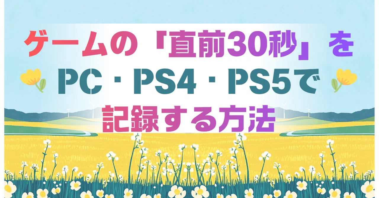 見出し画像