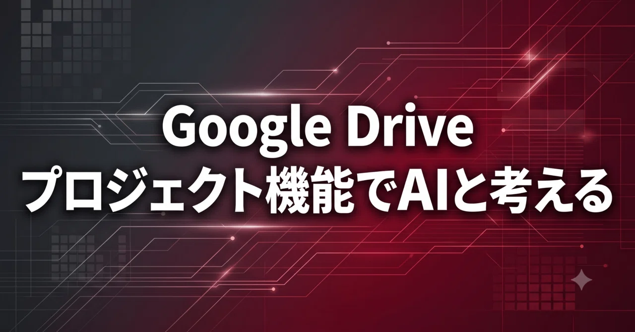Google Rive Notes New Google Drive Feature: