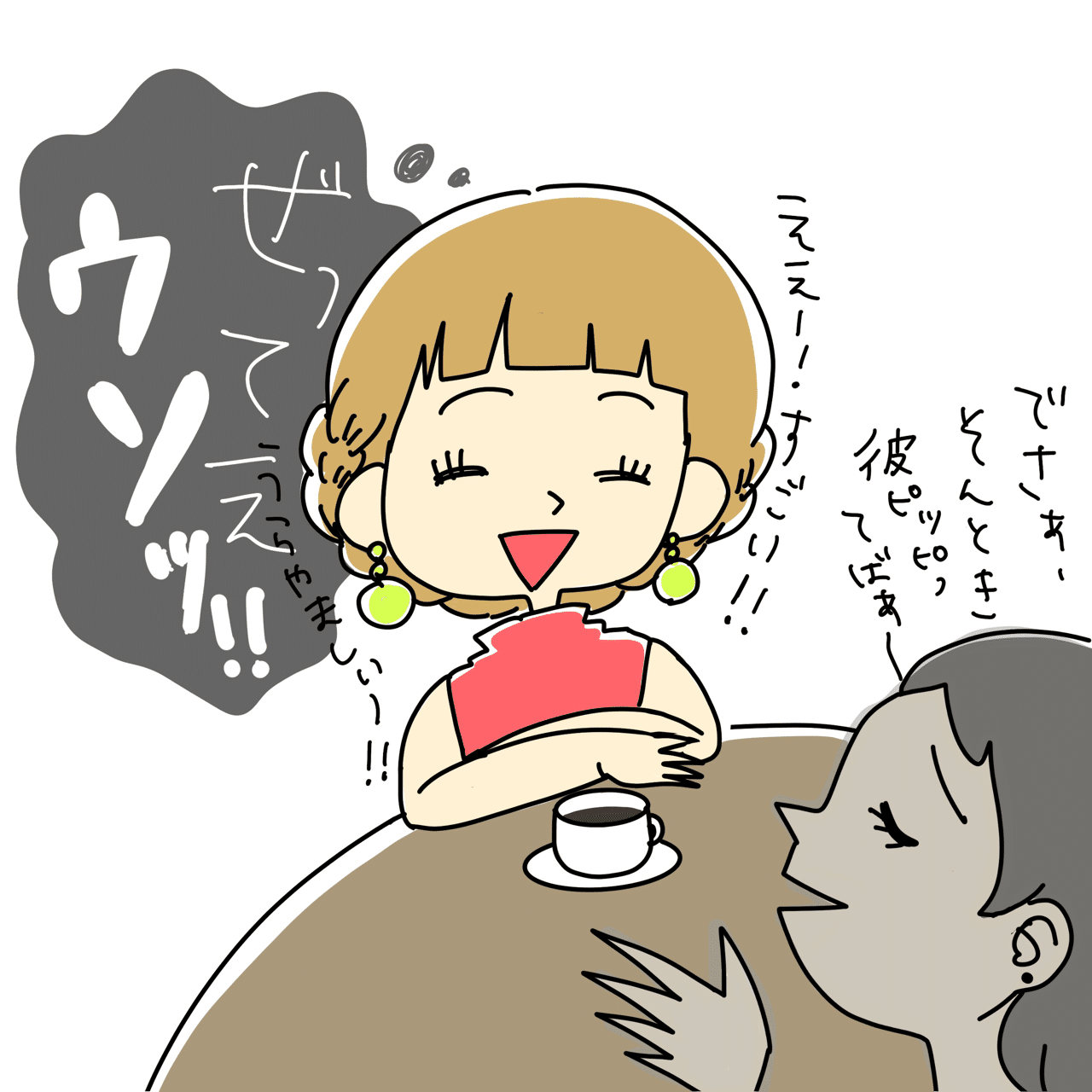 女の子の怖いとこ こまこ Note