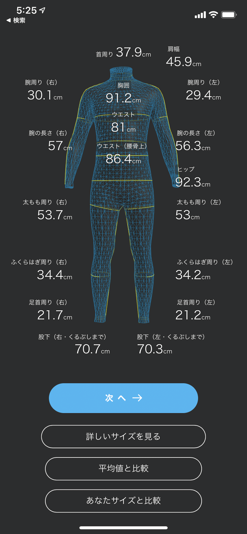 ずぼらダイエット記録 Zozoスーツアプリの計測結果報告 第4回年6月１4日 小屋真伍 店舗集客アイデアマン Note