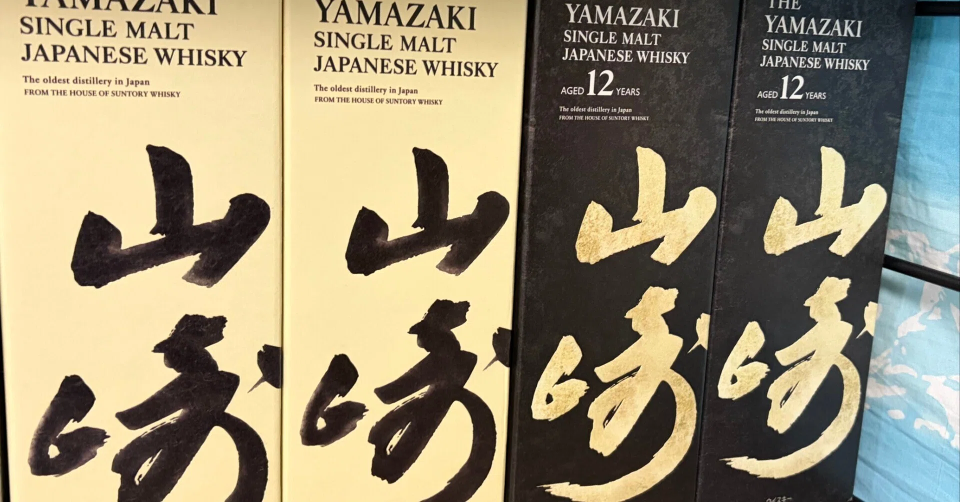 野生の山崎12年に遭遇した話｜まさたか｜気づきのメモ