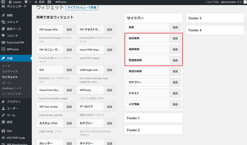 Wordpressでホットペッパービューティーみたいな会員予約サイト作った話 ホリケン Note