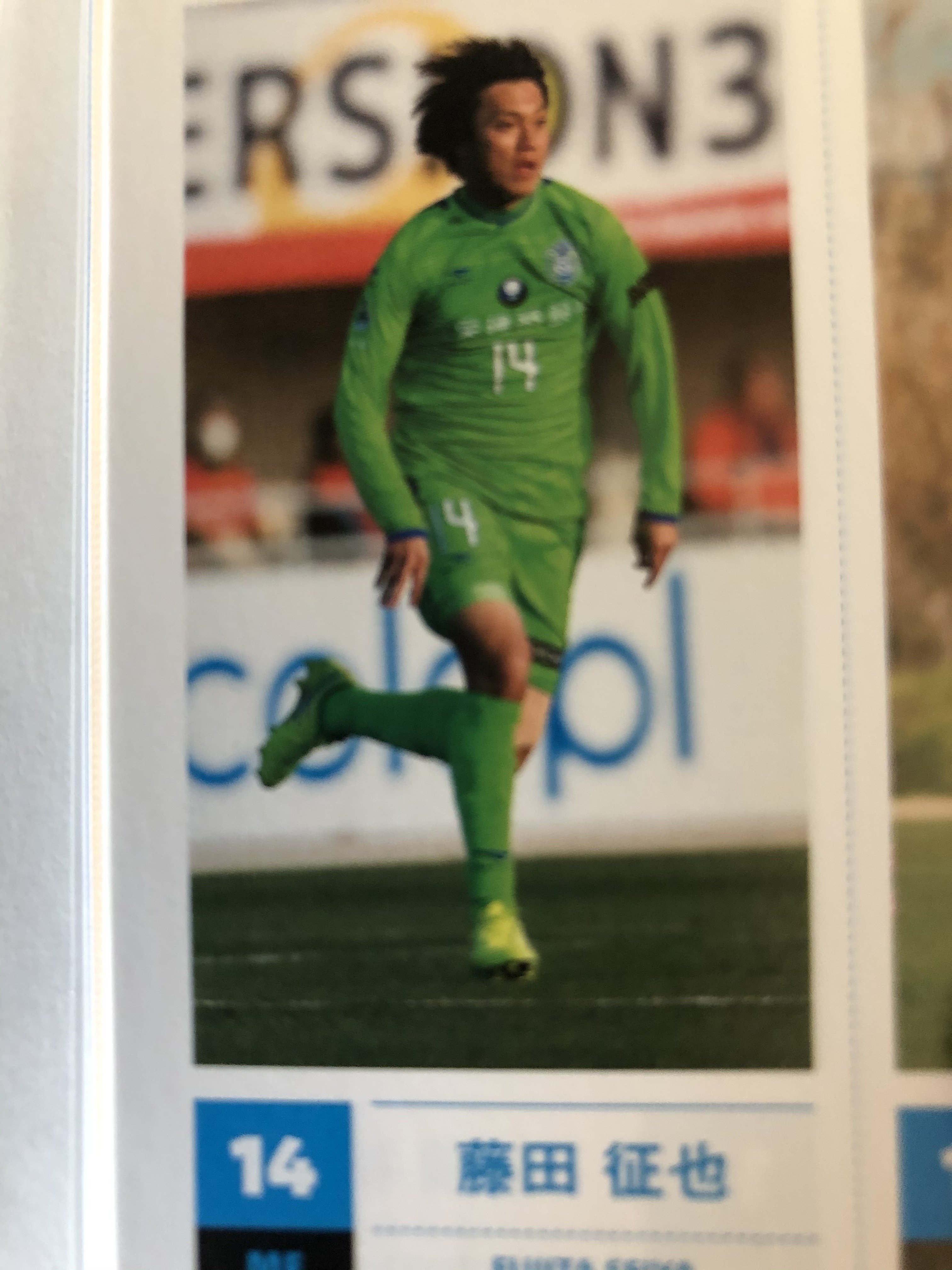 湘南ベルマーレ S. FUJITA サッカーシャツ 14 藤田征也　O 湘南ベルマーレ ユニフォーム 14 FUJITA 藤田征也 - メルカリ