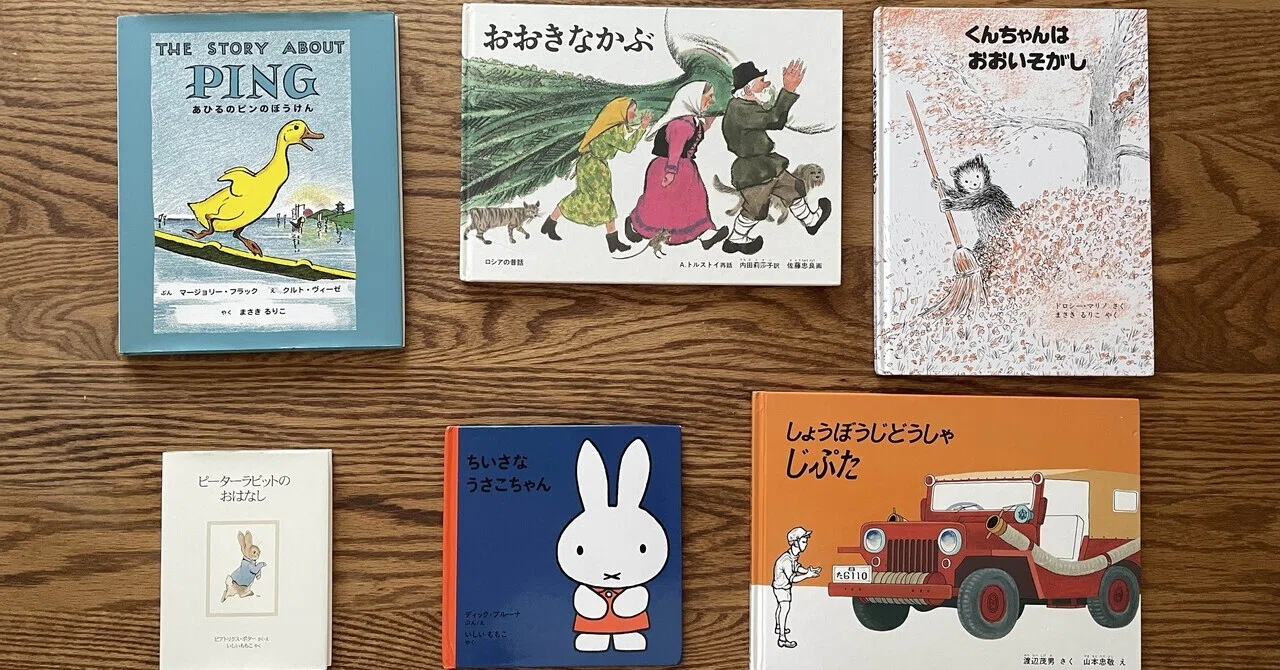良い絵本ってどんな本？子どもの心を育てる絵本の選び方📚Part.2｜あき