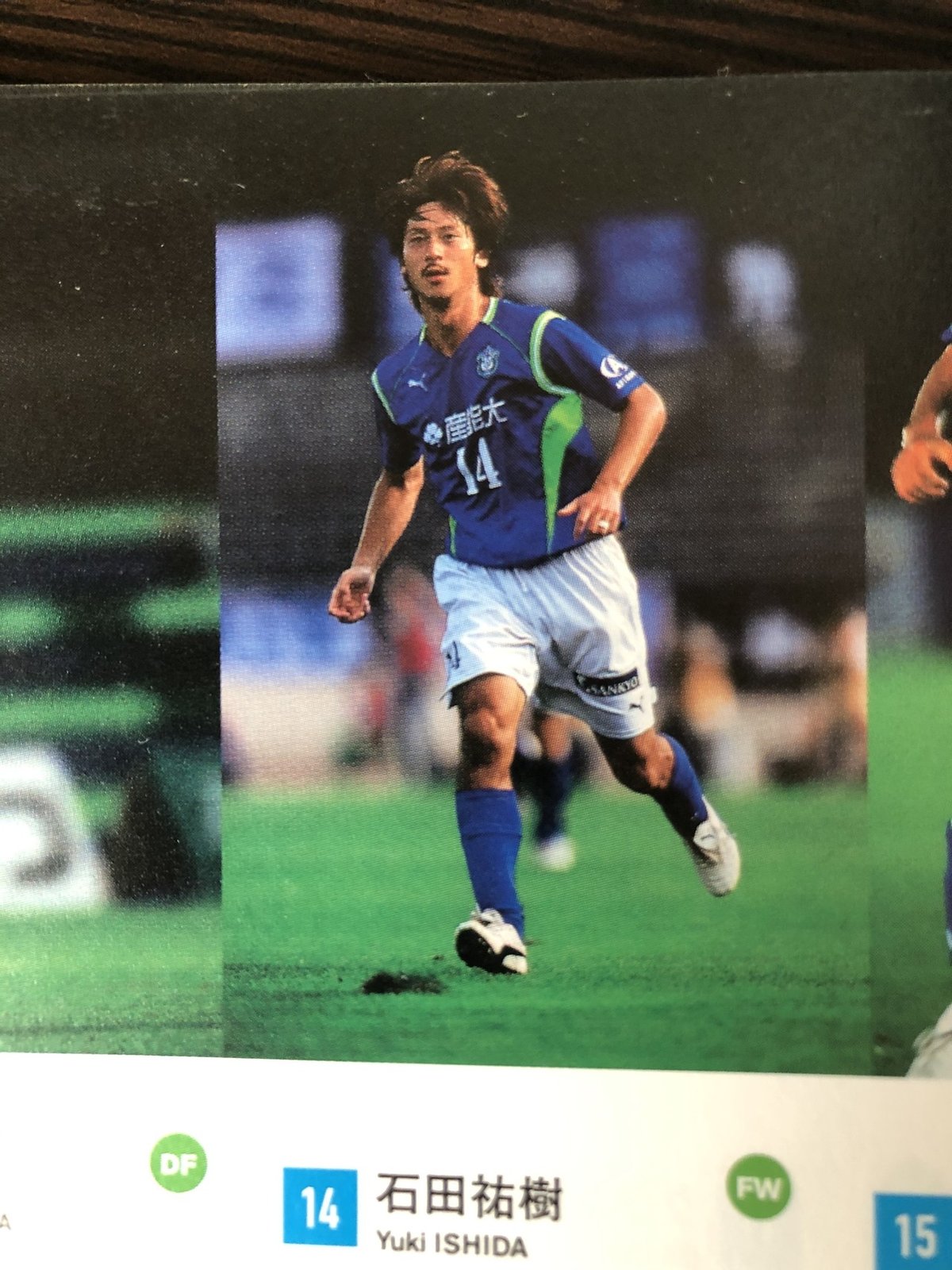 湘南ベルマーレ背番号列伝シリーズ(14番編)｜しゅん
