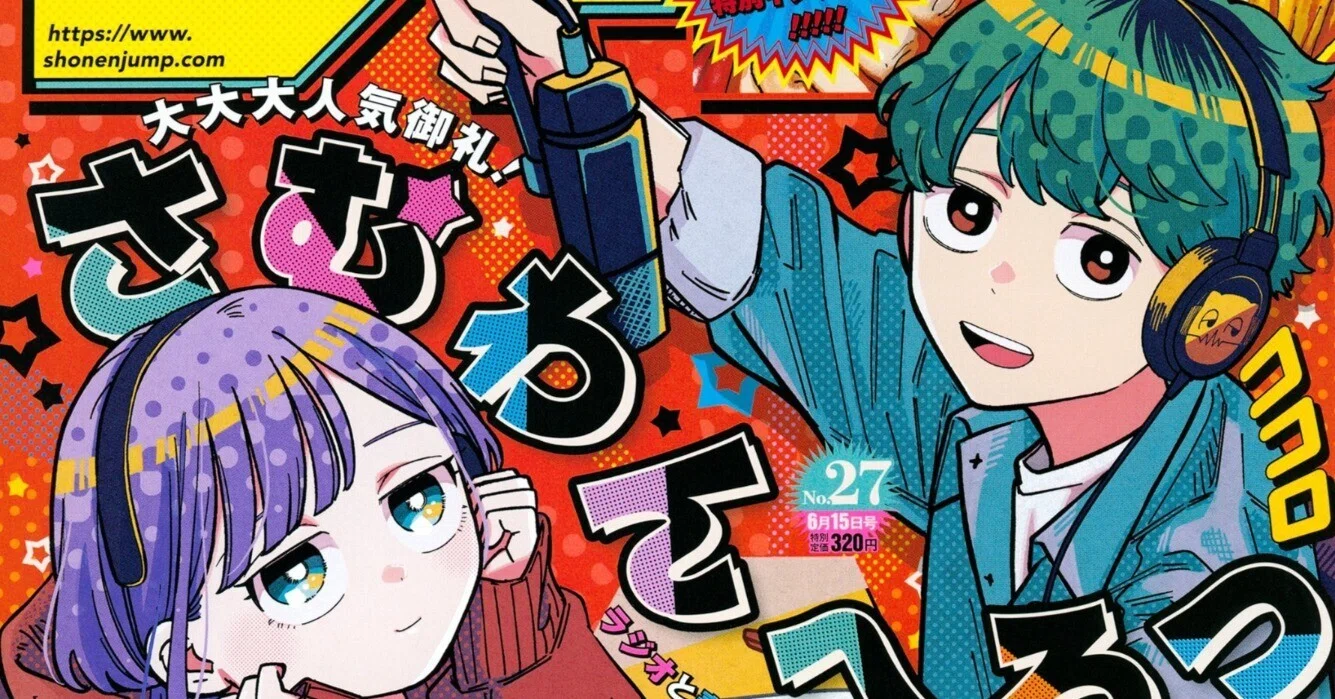 ほんと みんなのこと だーいしゅき♥【少年ジャンプ感想2026年27号