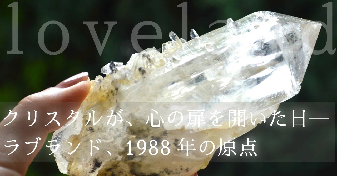 The Day the Crystal Opened the Door to My Heart—Loveland, the