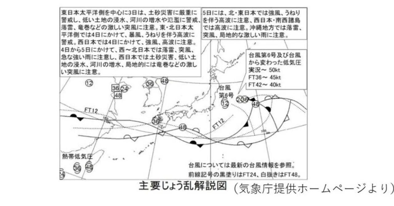 2026年6月3日15時40分発表短期予報解説資料｜はちきん