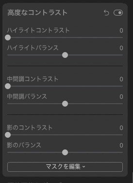 Luminar4おすすめツール その1 高度なコントラスト を使いこなすと 風景写真が見違える ルミナー公式 Note Luminar4おすすめツール その1 高度なコントラスト を使いこなすと 風景写真が見違える ルミナー公式 Note