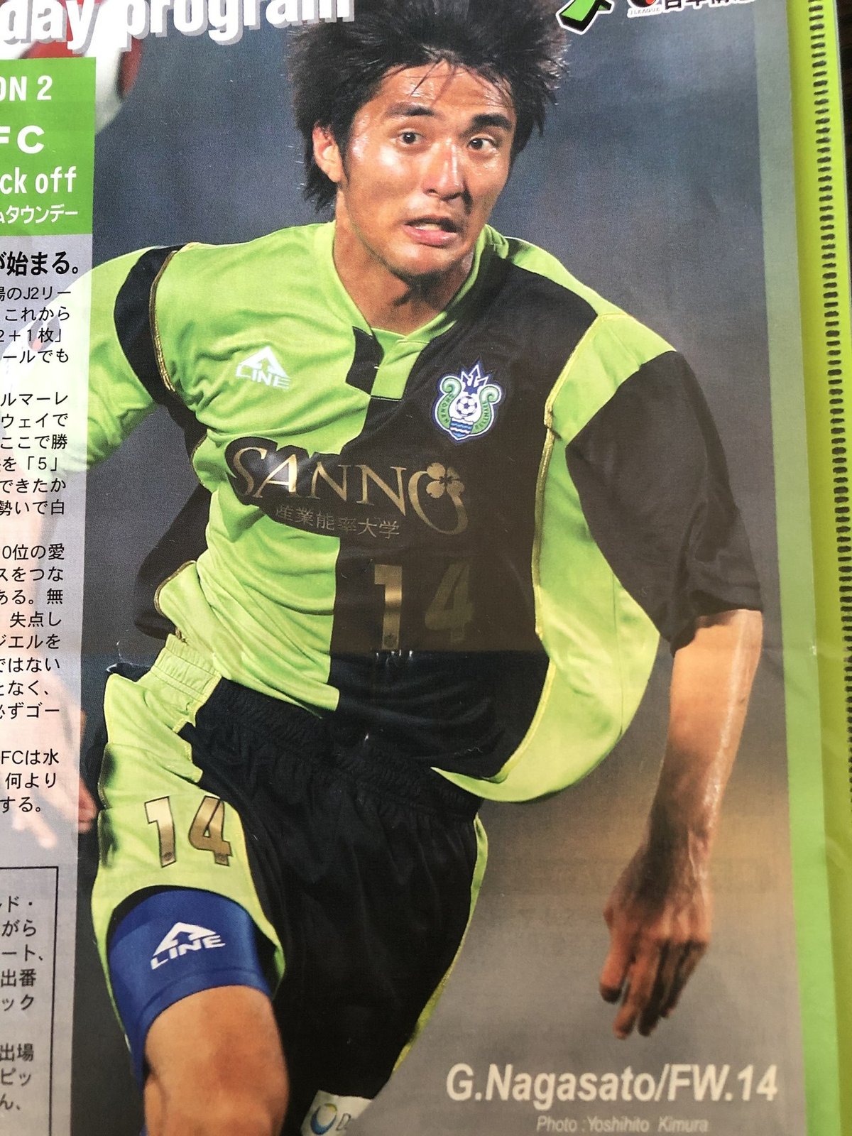 湘南ベルマーレ背番号列伝シリーズ(14番編)｜しゅん